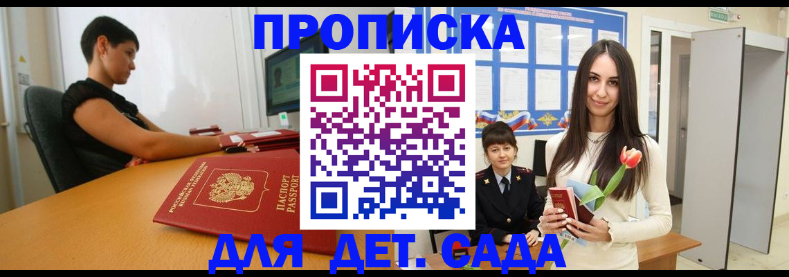 временная регистрация адрес в Светлограде
