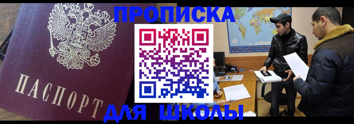 прописка гарантия в Светлограде