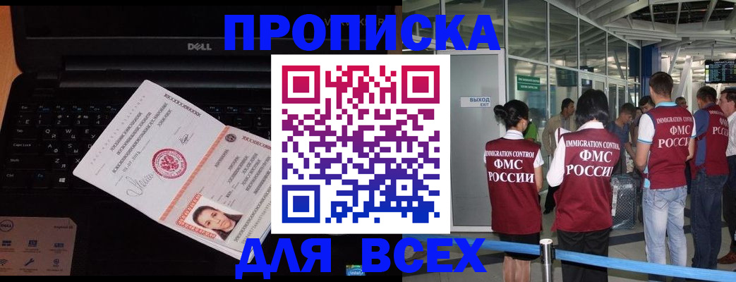 найти адрес прописки в Светлограде